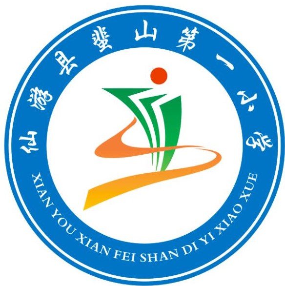 附屬小學(xué)