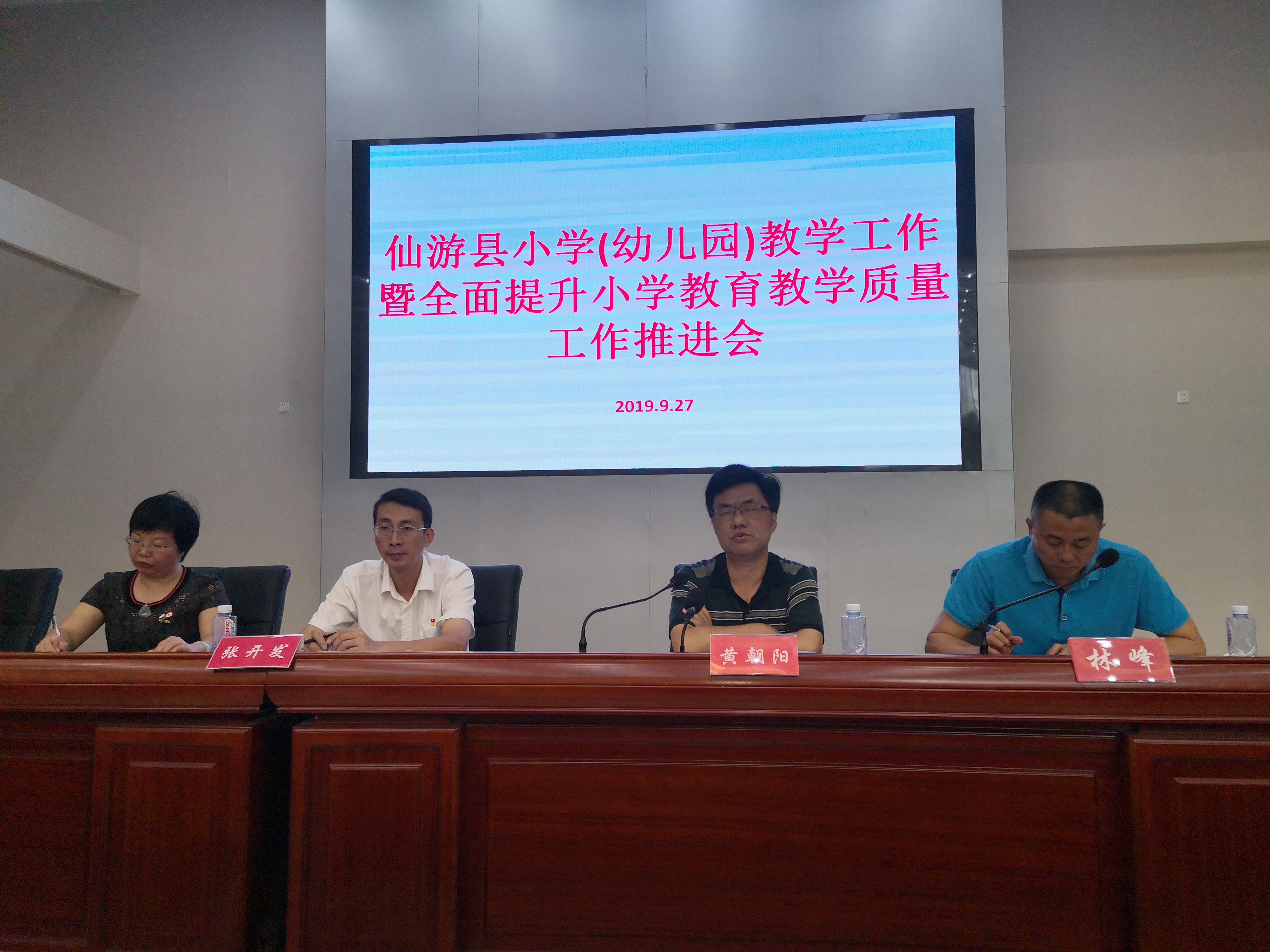 小幼教學(xué)工作會(huì)議