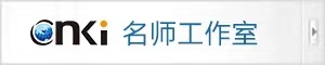 名師工作室