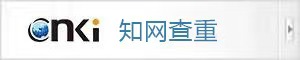論文查重